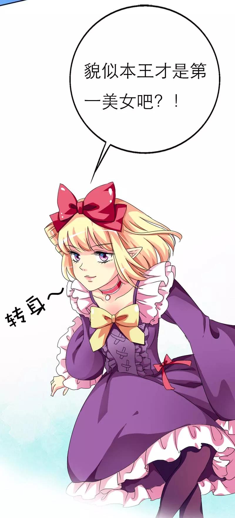 第5话 第一美女惹的祸-第7话