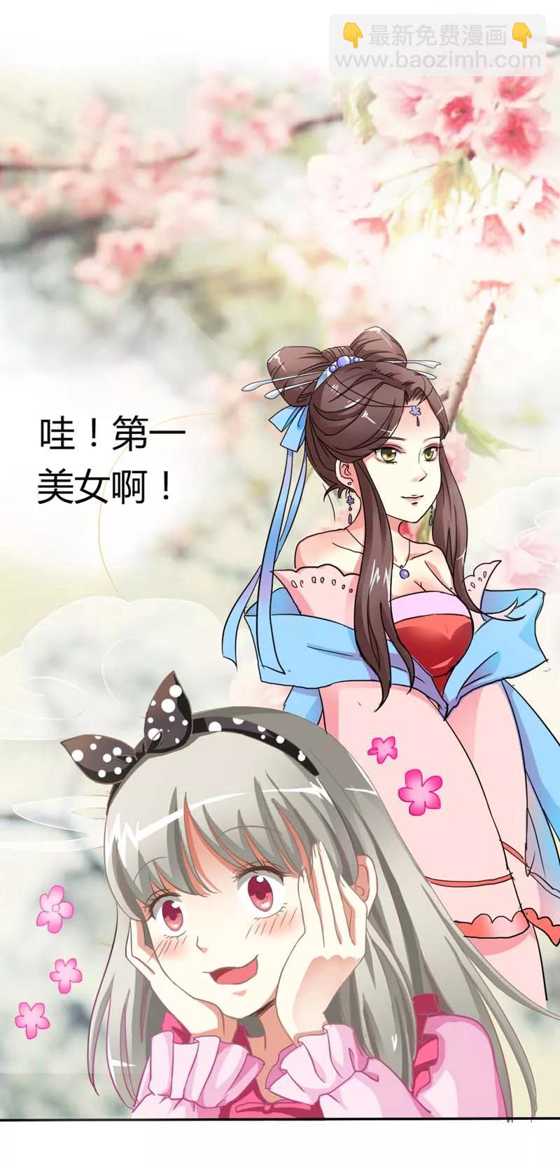 第5话 第一美女惹的祸-第7话
