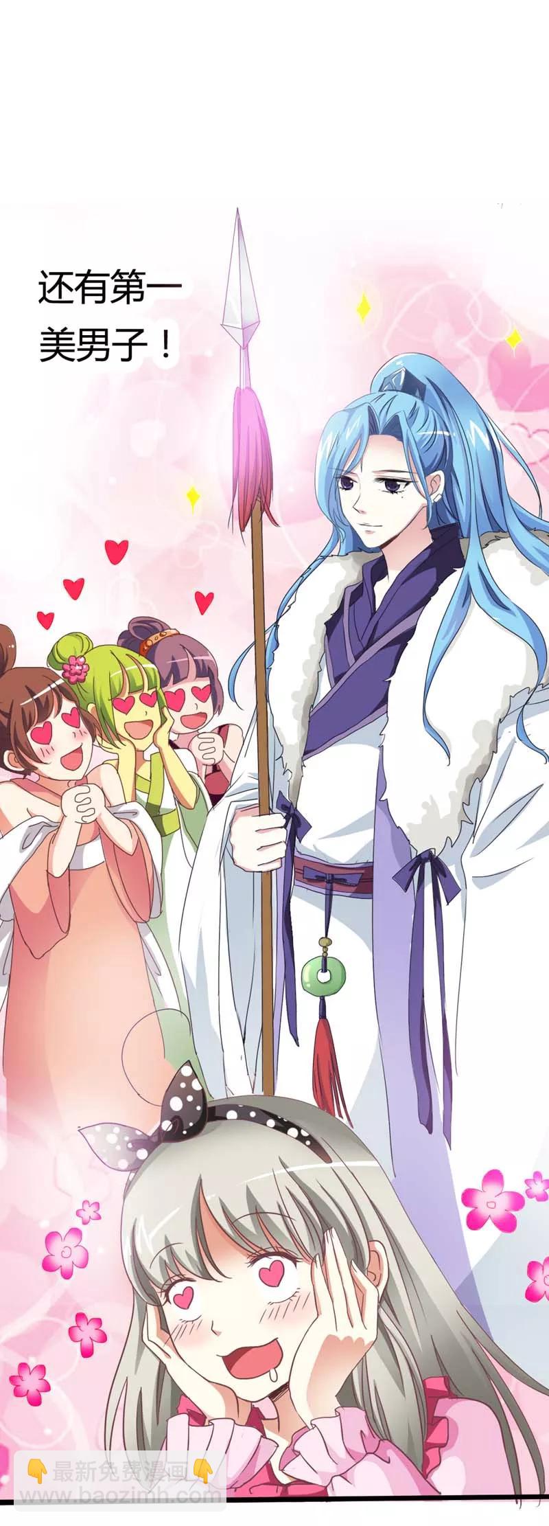 第5话 第一美女惹的祸-第7话