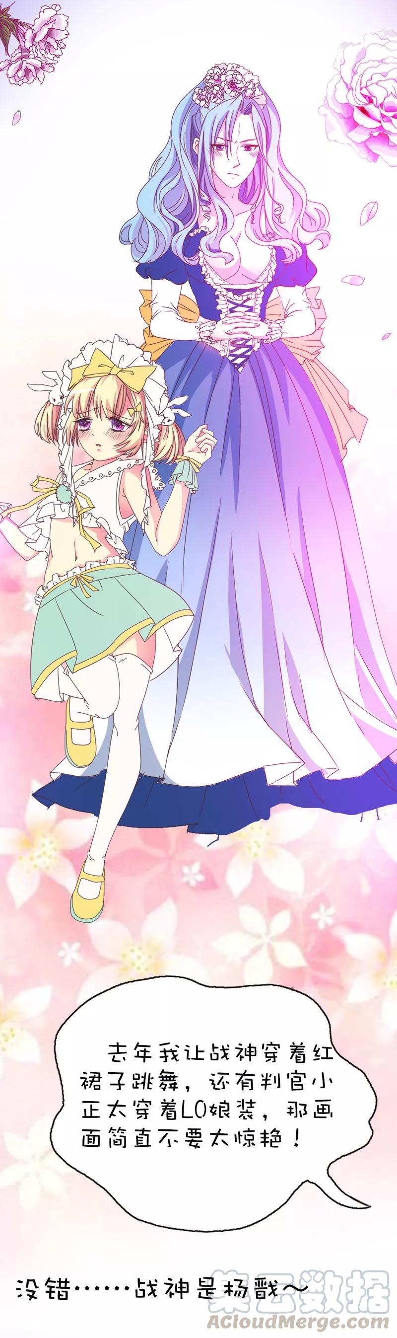 第41话 说好要做彼此的天使呢-第43话