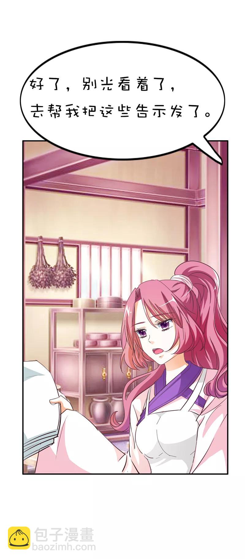 第41话 说好要做彼此的天使呢-第43话