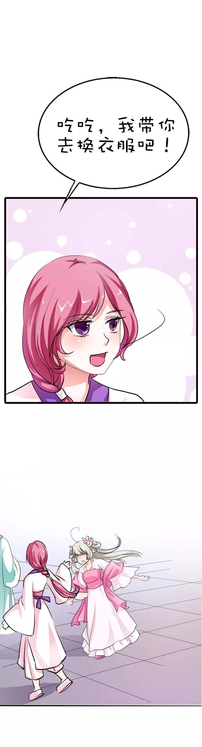 第55话 我只对吃的感兴趣-第57话