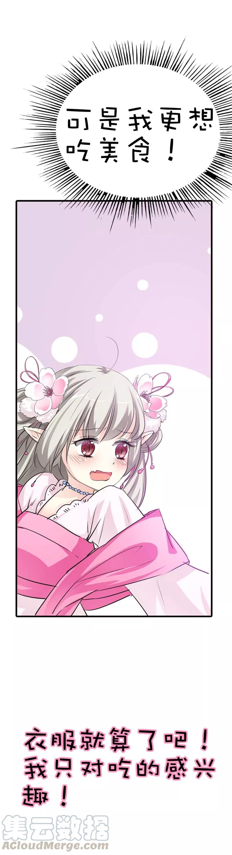 第55话 我只对吃的感兴趣-第57话