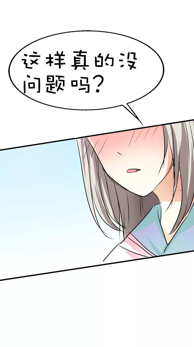 第55话 我只对吃的感兴趣-第57话