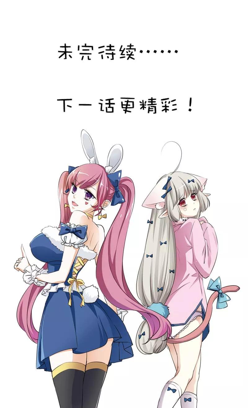 第55话 我只对吃的感兴趣-第57话