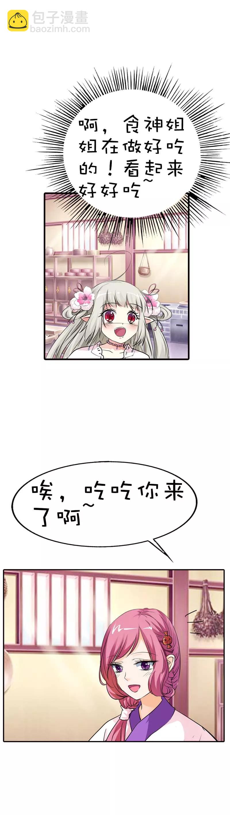 第55话 我只对吃的感兴趣-第57话