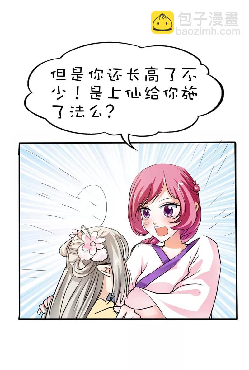 第55话 我只对吃的感兴趣-第57话