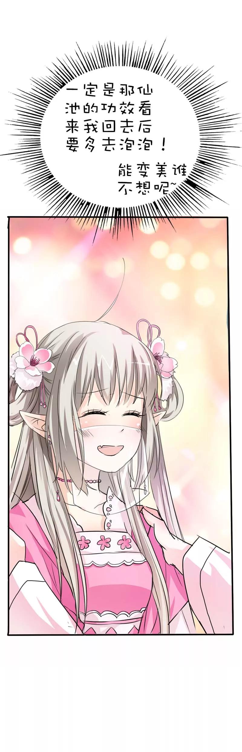 第55话 我只对吃的感兴趣-第57话