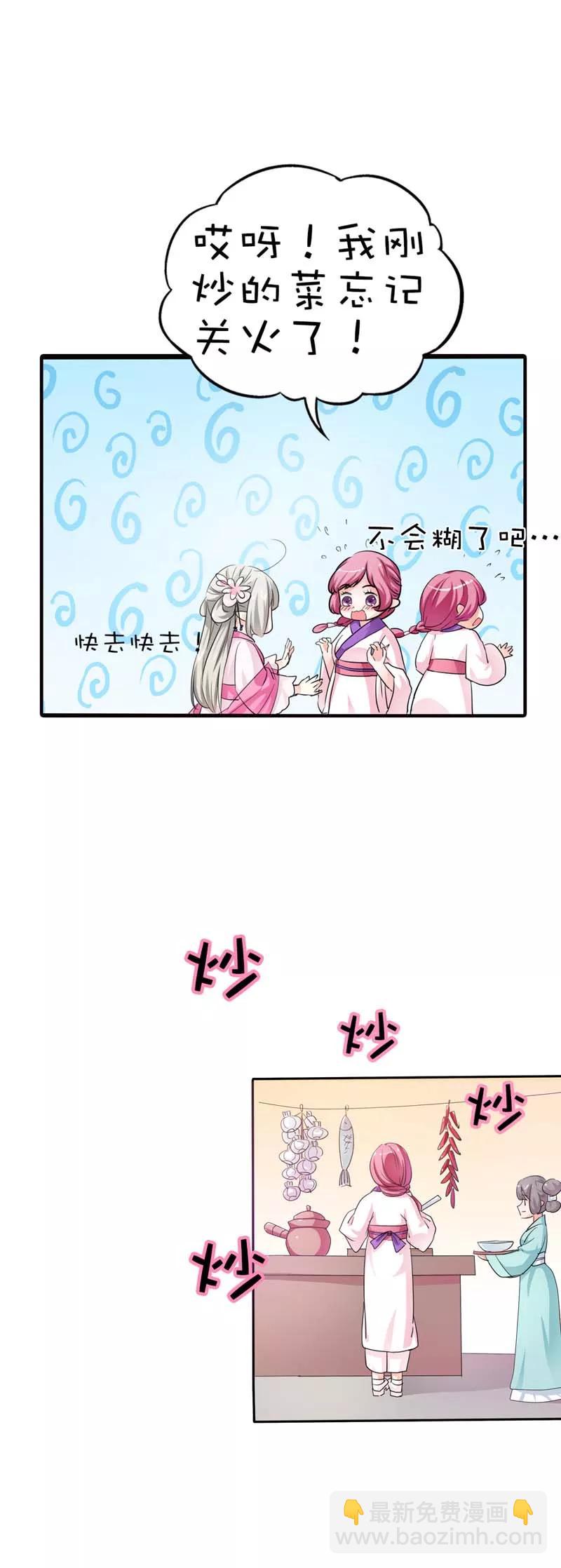 第55话 我只对吃的感兴趣-第57话