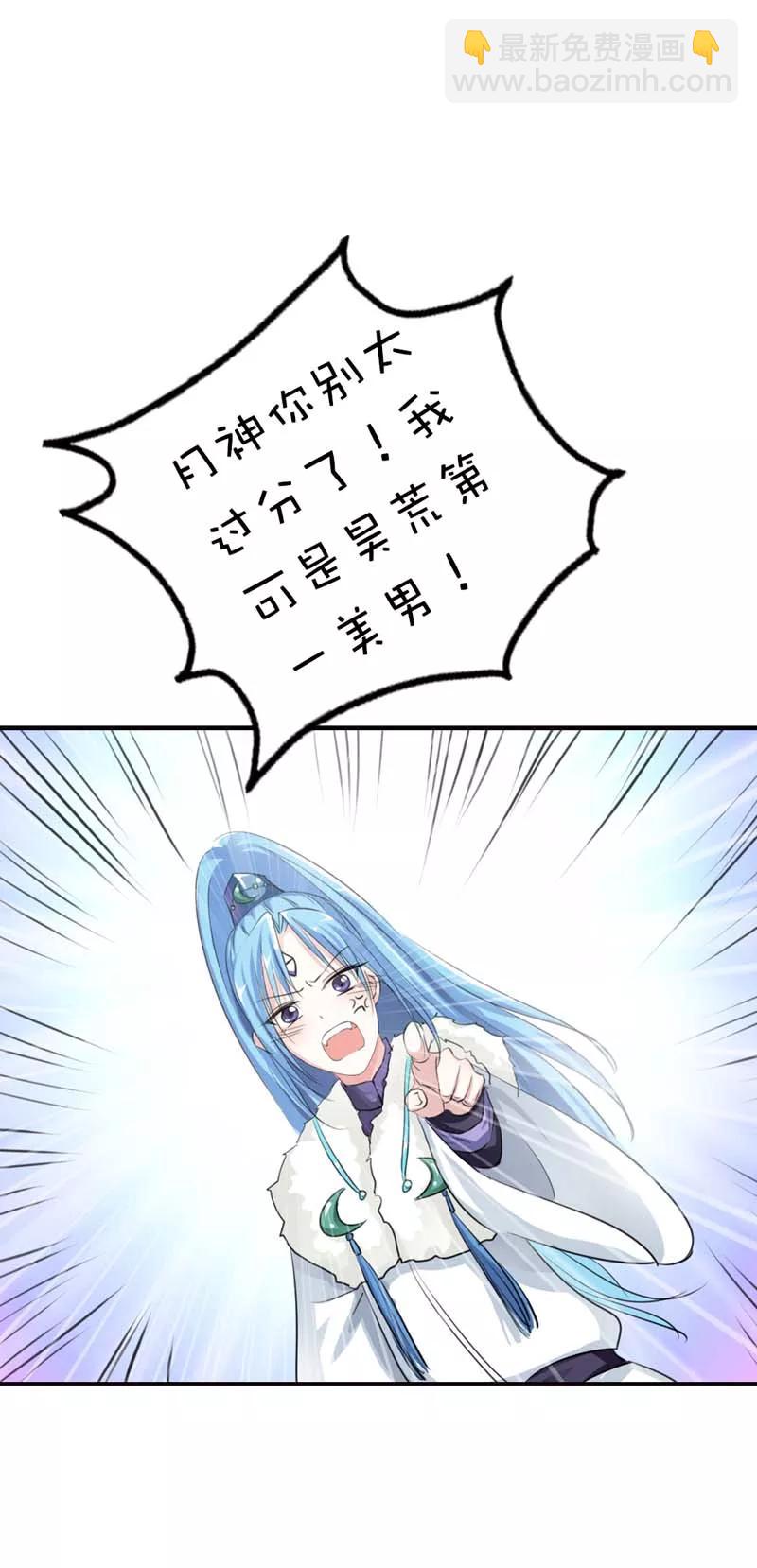 第61话 穿的再好看也是胖妞！-第63话