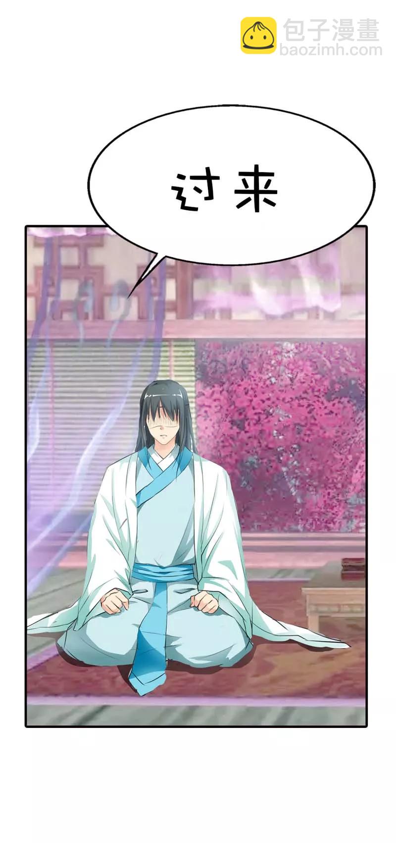 第63话 跟上仙谈恋爱每天都提心-第65话