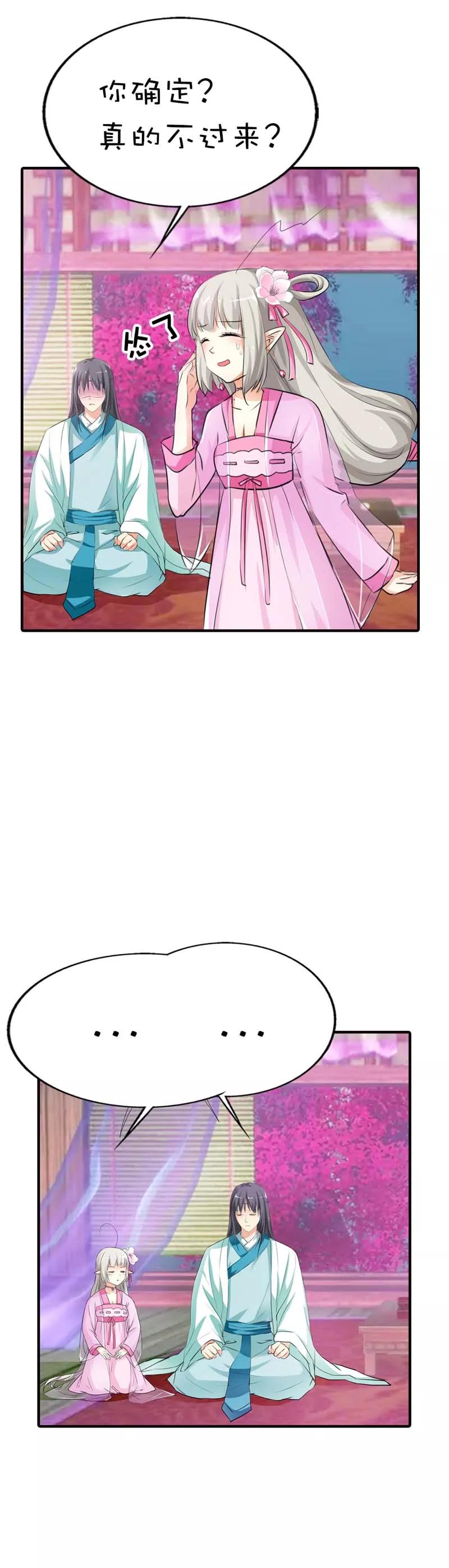 第63话 跟上仙谈恋爱每天都提心-第65话