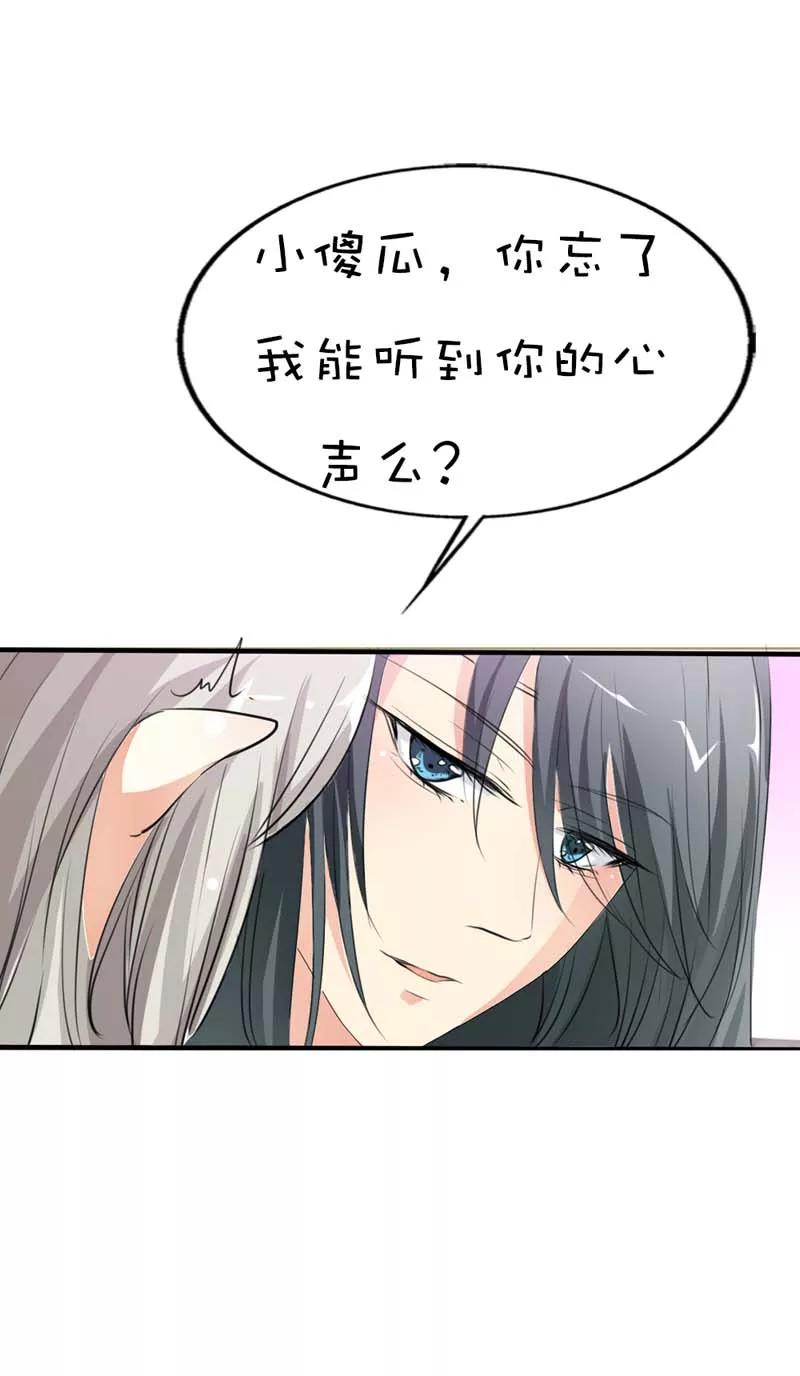 第63话 跟上仙谈恋爱每天都提心-第65话