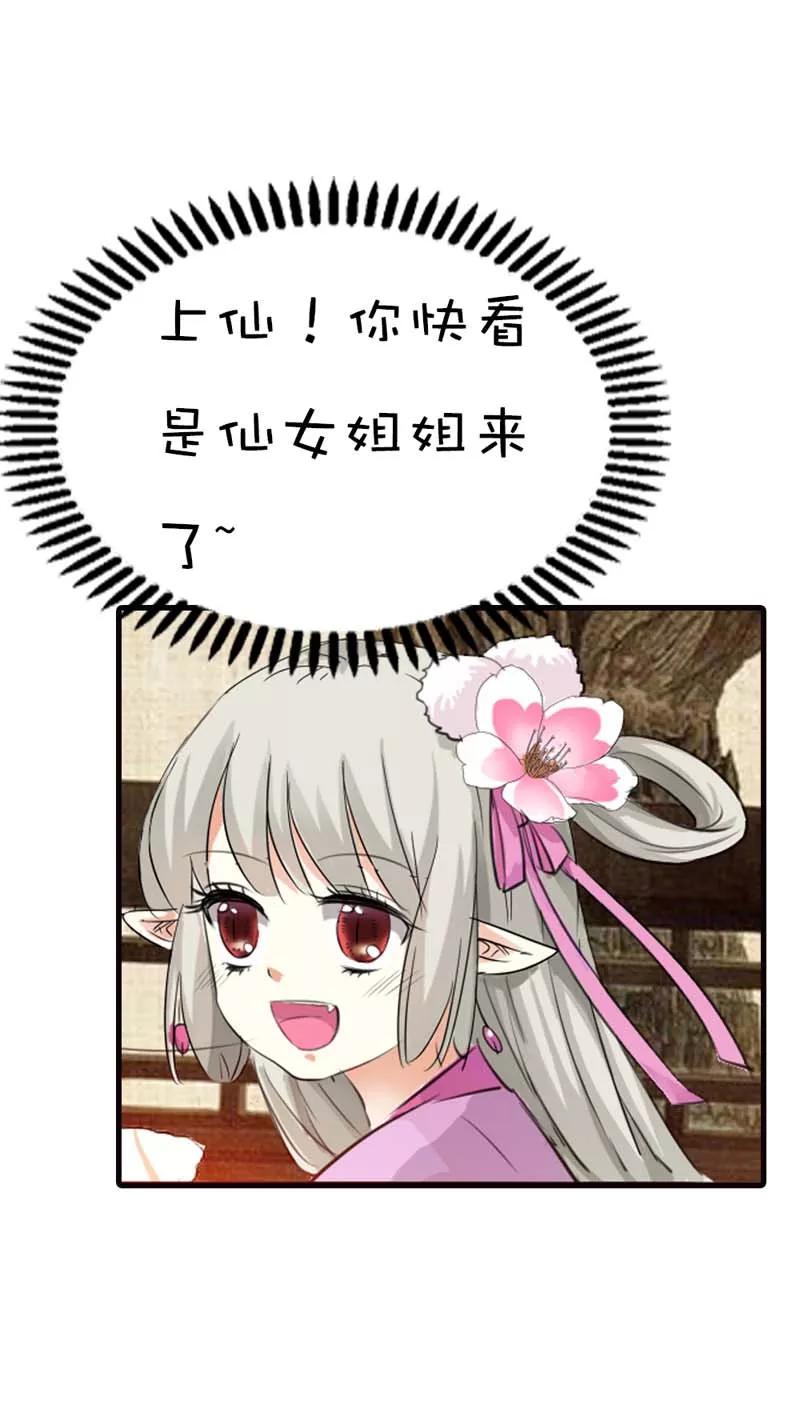 第63话 跟上仙谈恋爱每天都提心-第65话