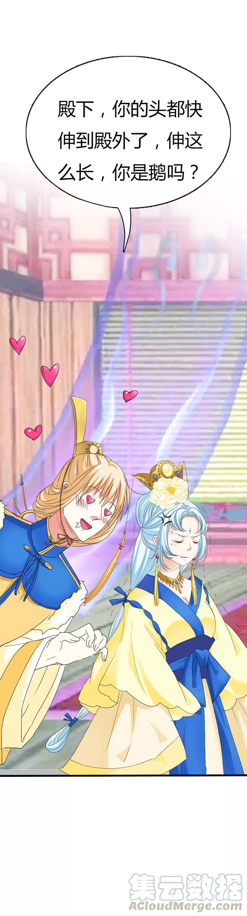 第67话 本宝宝还能吃下整个世界-第69话