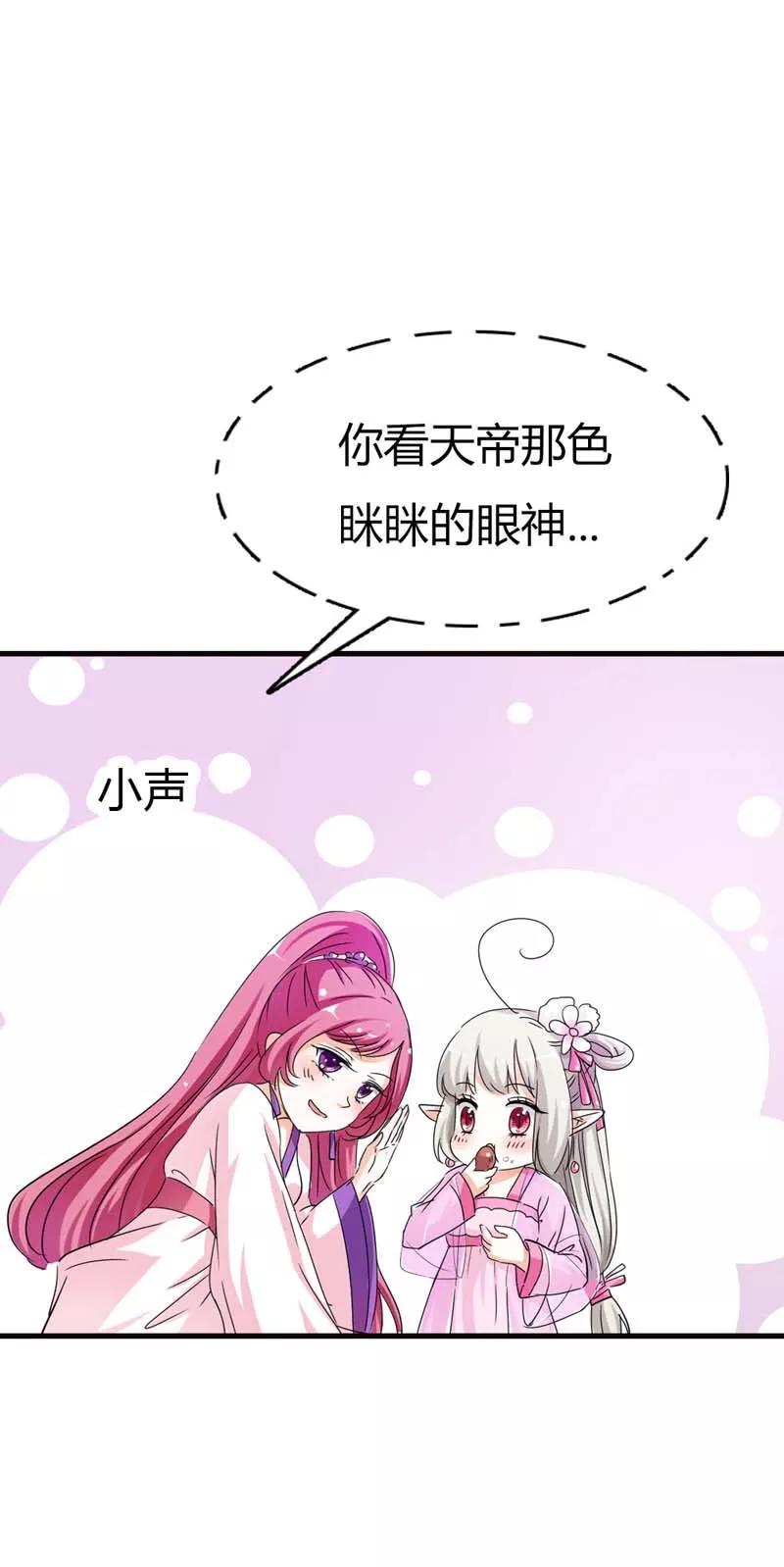 第67话 本宝宝还能吃下整个世界-第69话