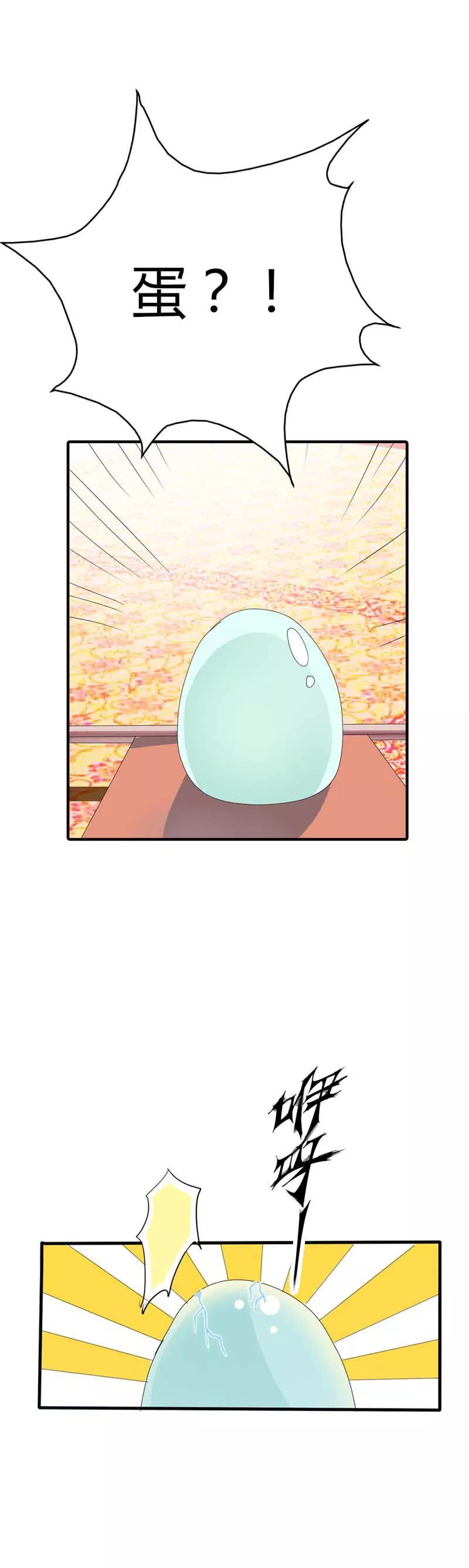 第69话 天帝好色啊-第71话