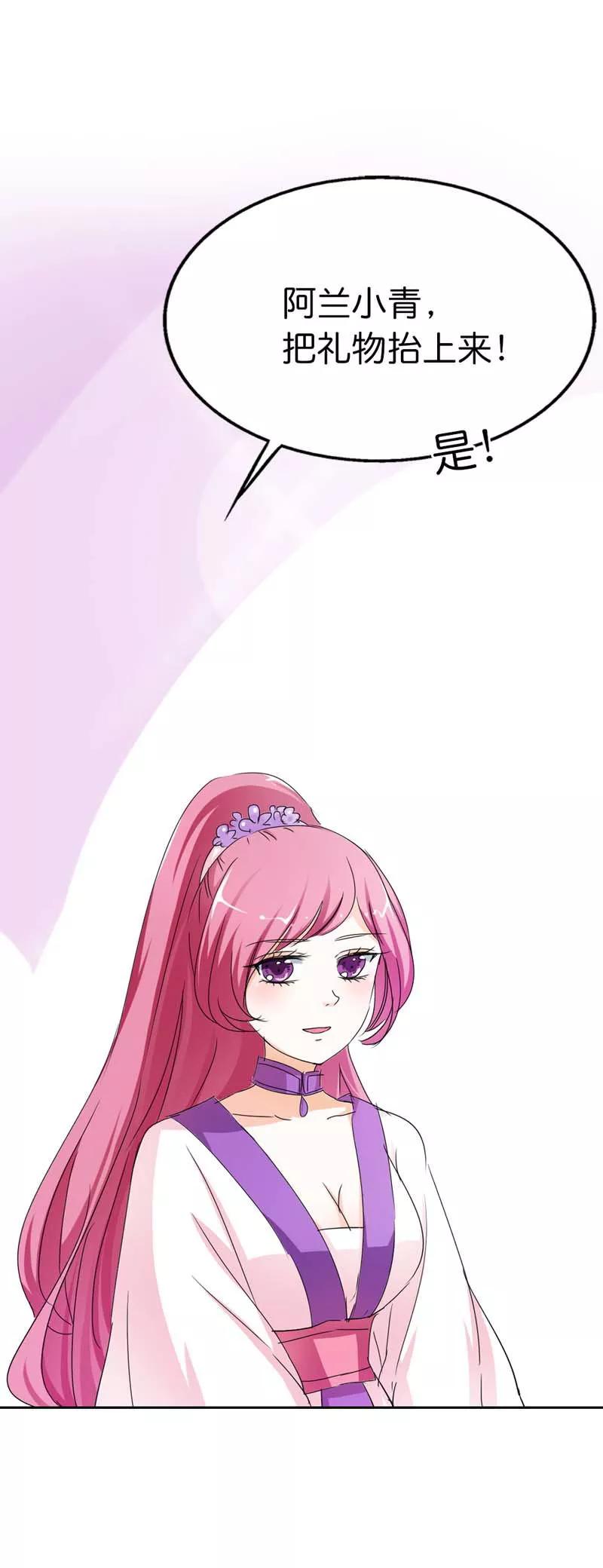 第69话 天帝好色啊-第71话