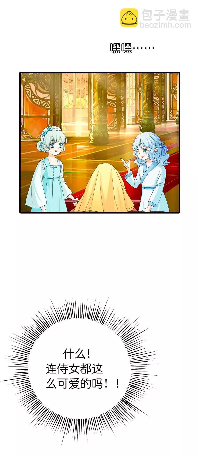 第69话 天帝好色啊-第71话