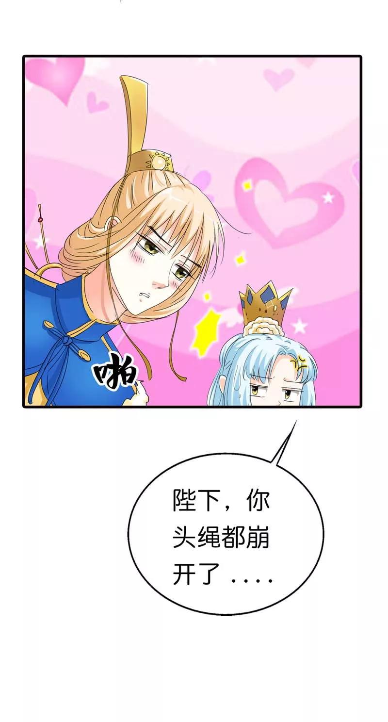 第69话 天帝好色啊-第71话