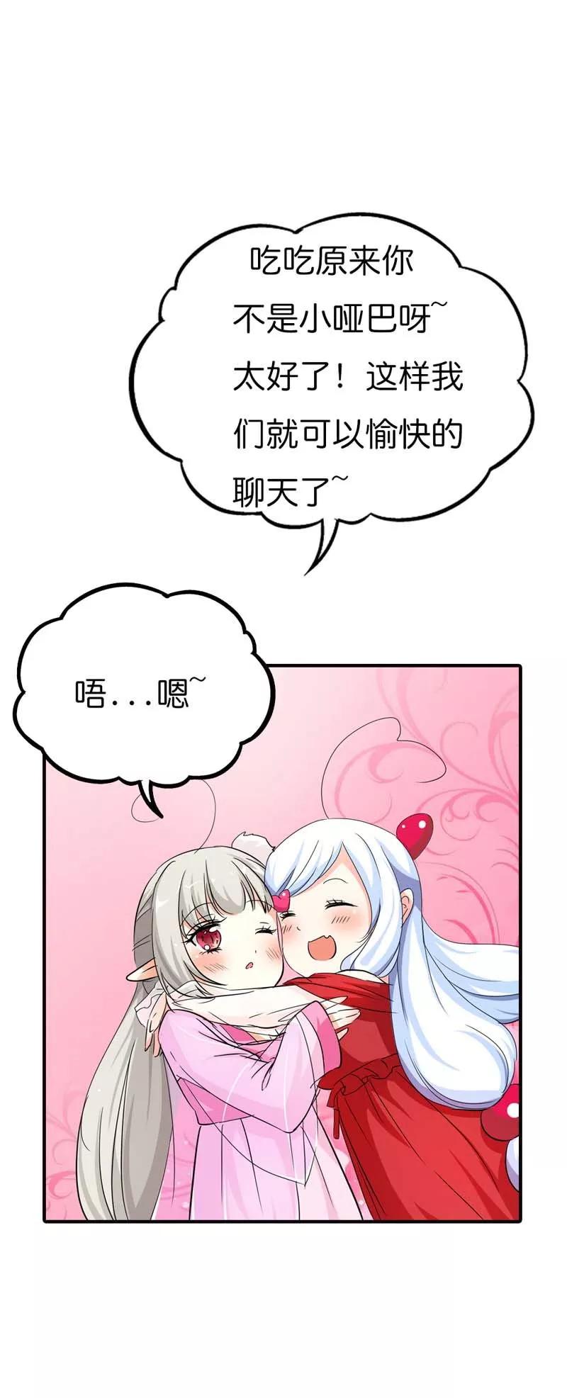 第71话 好想把她们纳入我的后宫-第73话