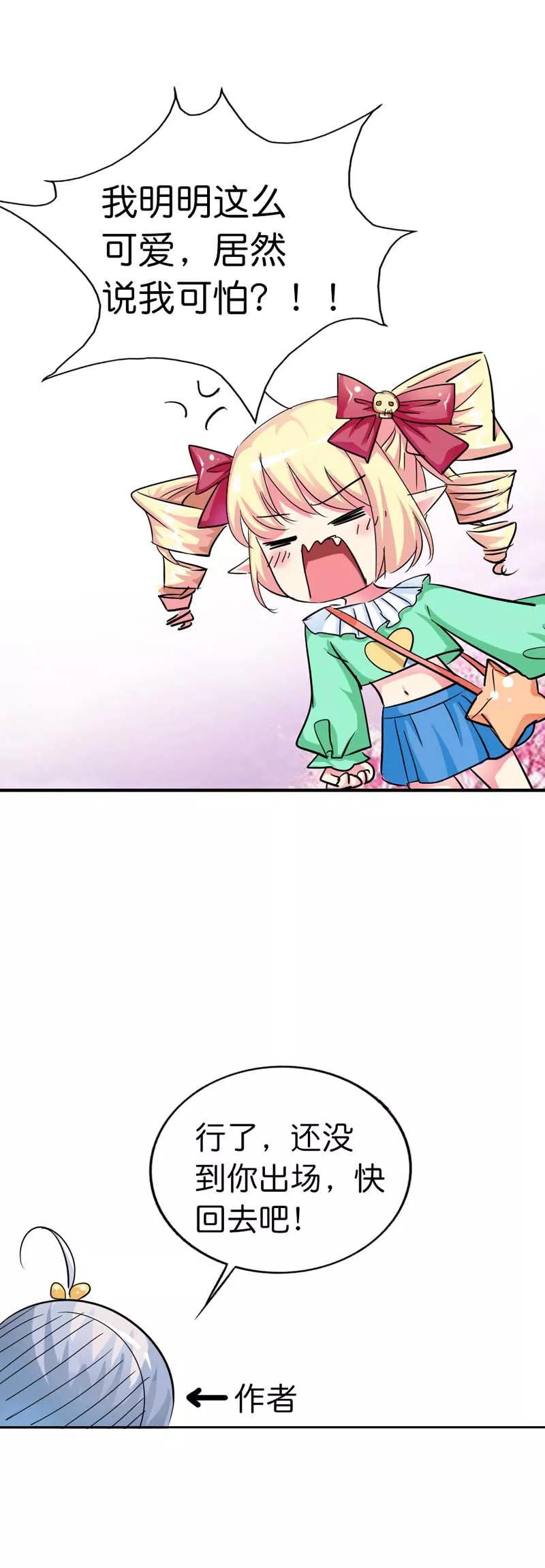 第71话 好想把她们纳入我的后宫-第73话