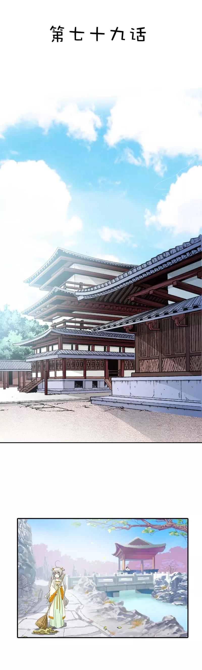 第79话 你这样真让人放心不下-第81话