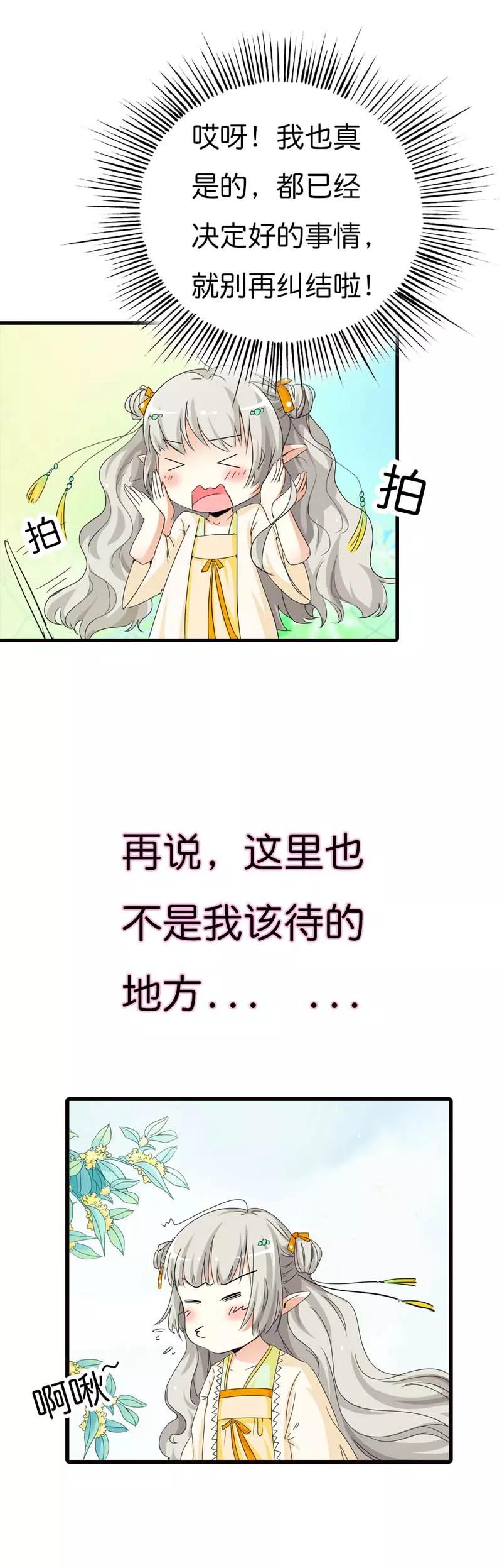 第79话 你这样真让人放心不下-第81话