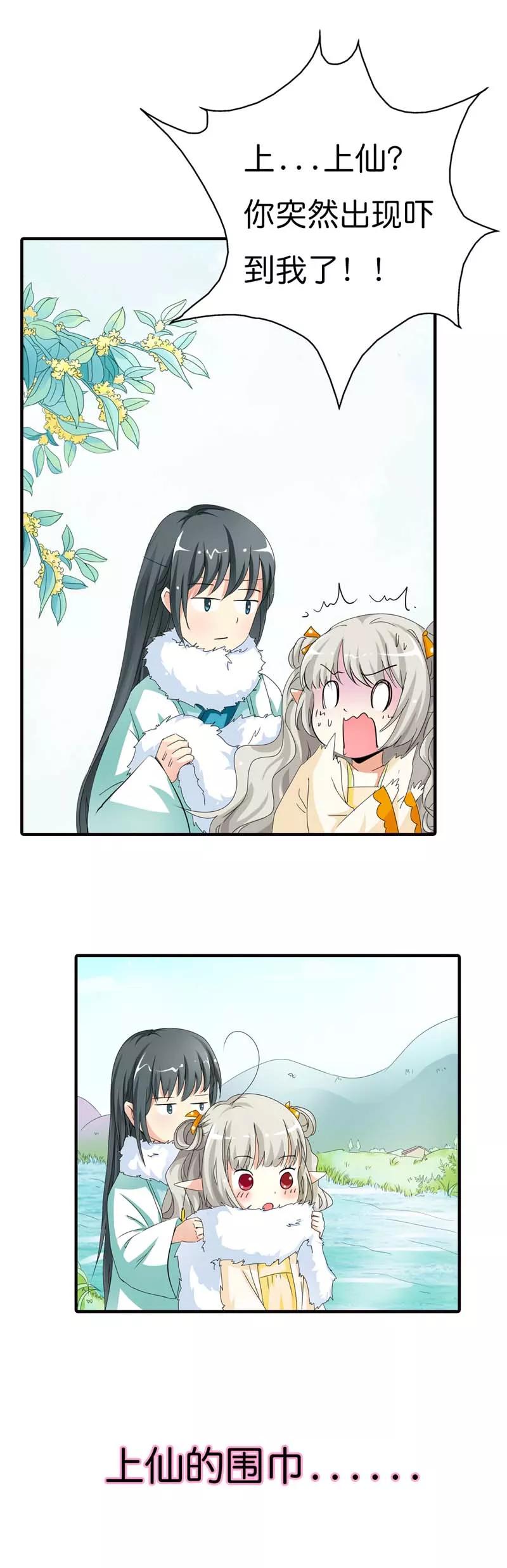 第79话 你这样真让人放心不下-第81话