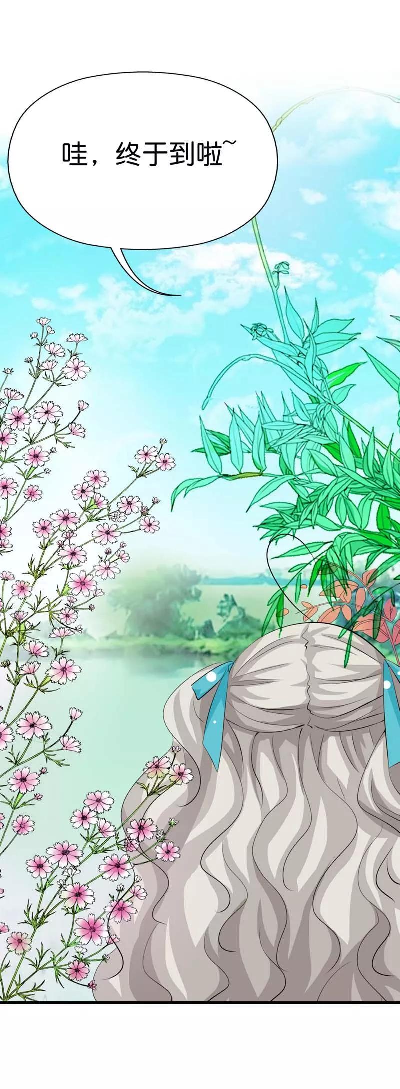 這些神獸有點萌之通天噬寵 - 第97話 一定完成任務 - 2