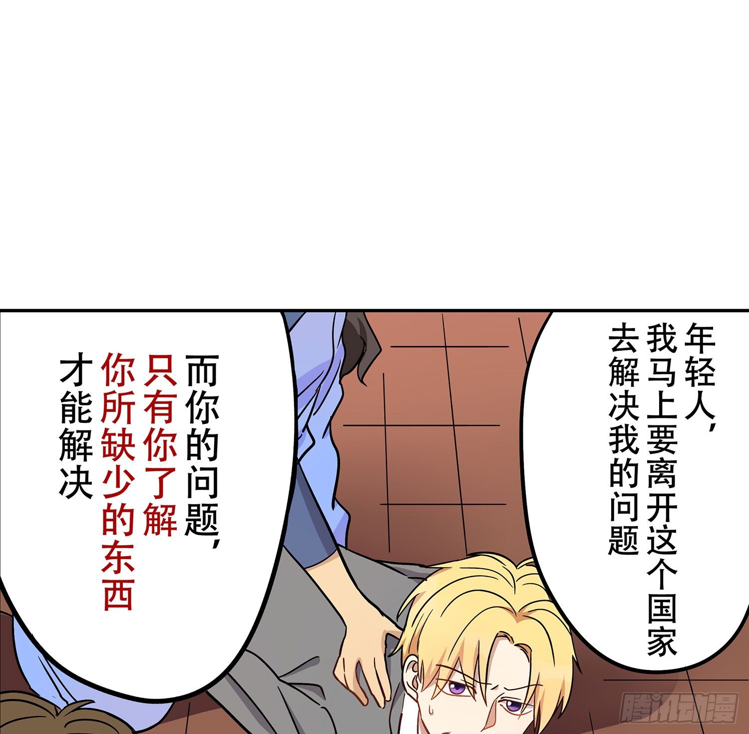 我是不会放弃的(1/2)-第11话