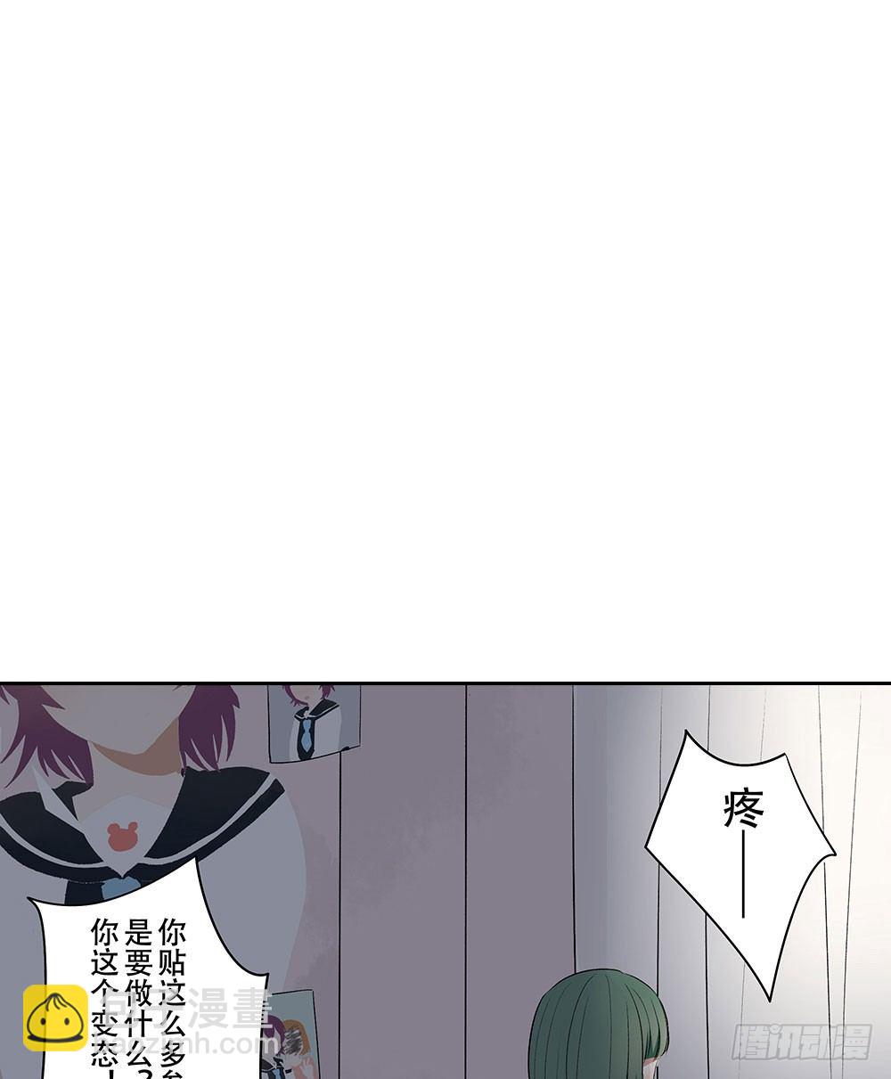 你对我哥做了什么！？(1/3)-第13话