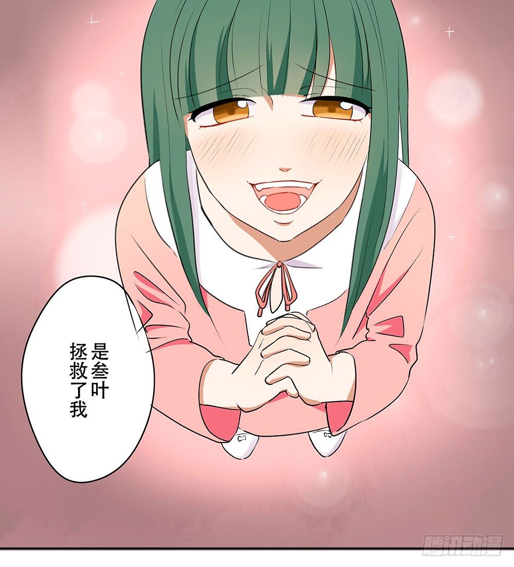 你对我哥做了什么！？(1/3)-第13话