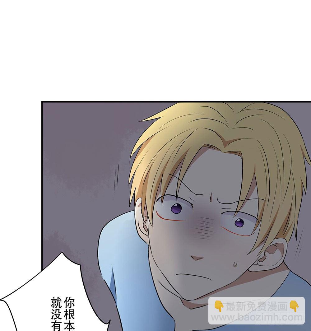 你对我哥做了什么！？(1/3)-第13话