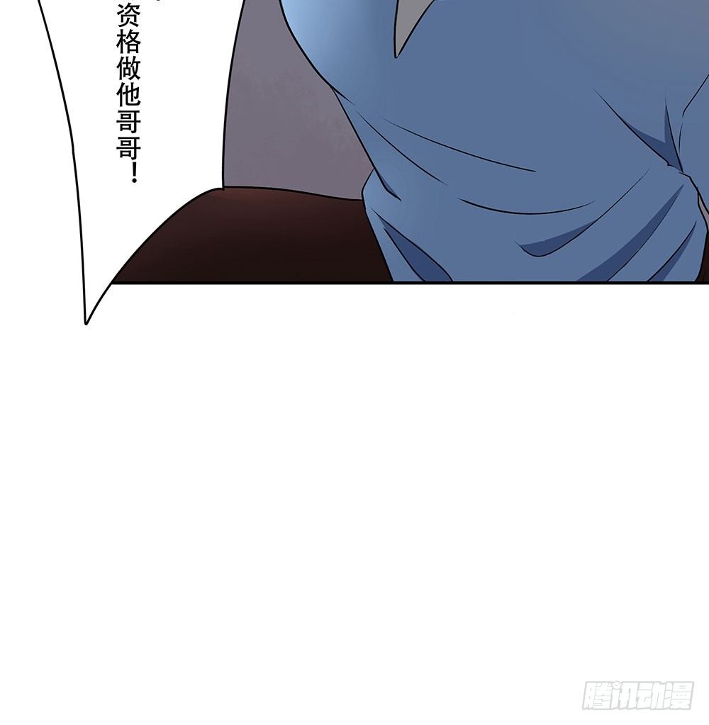 你对我哥做了什么！？(1/3)-第13话