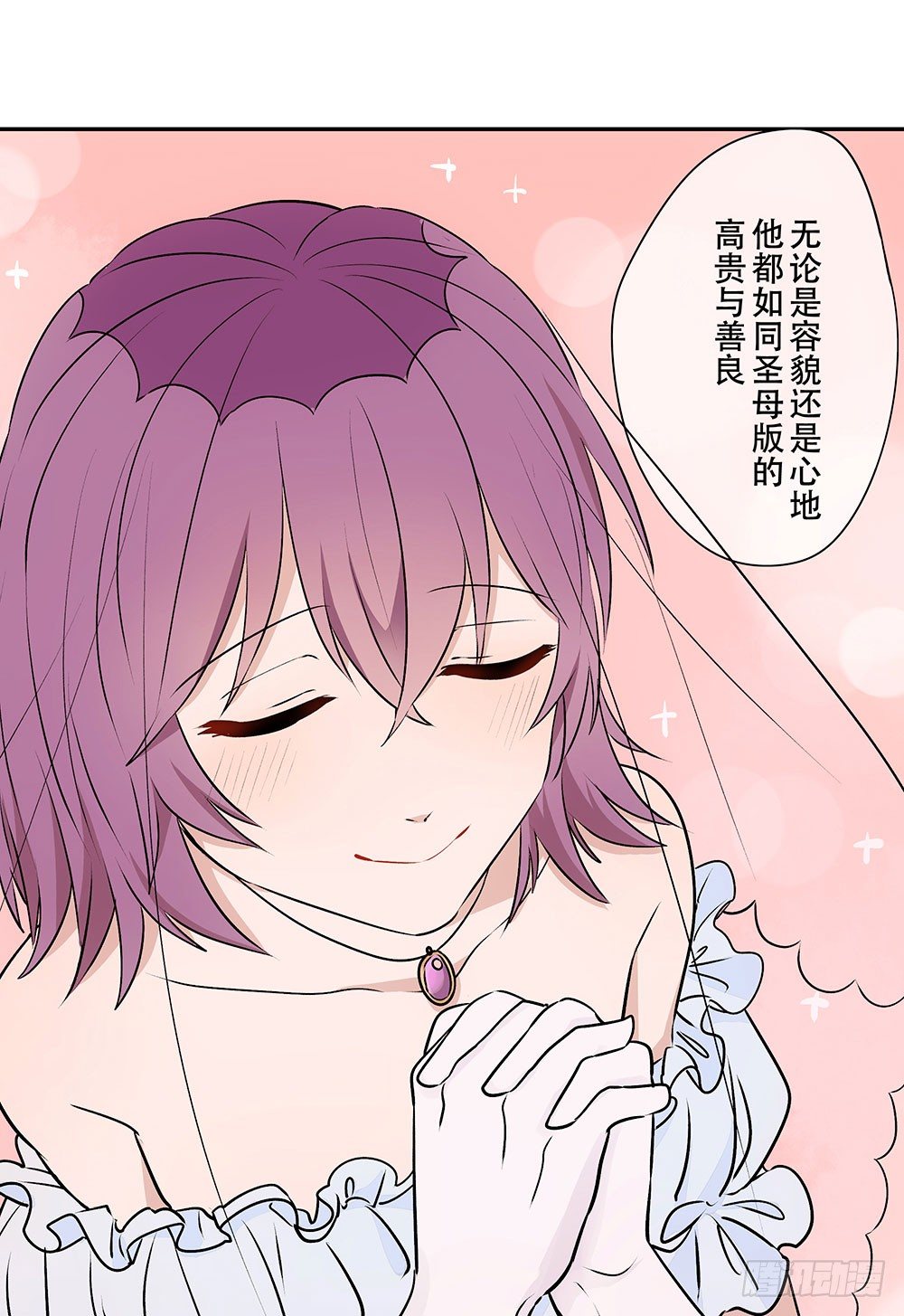 你对我哥做了什么！？(1/3)-第13话