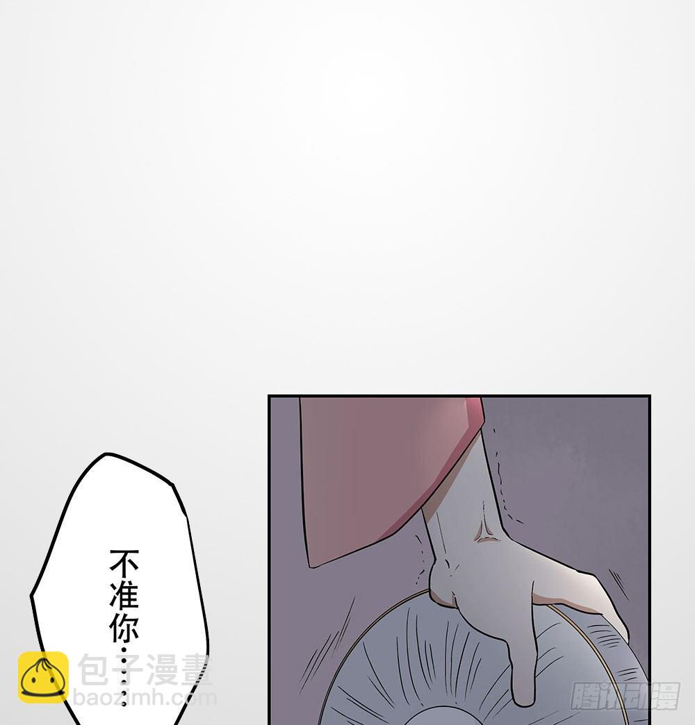 你对我哥做了什么！？(1/3)-第13话