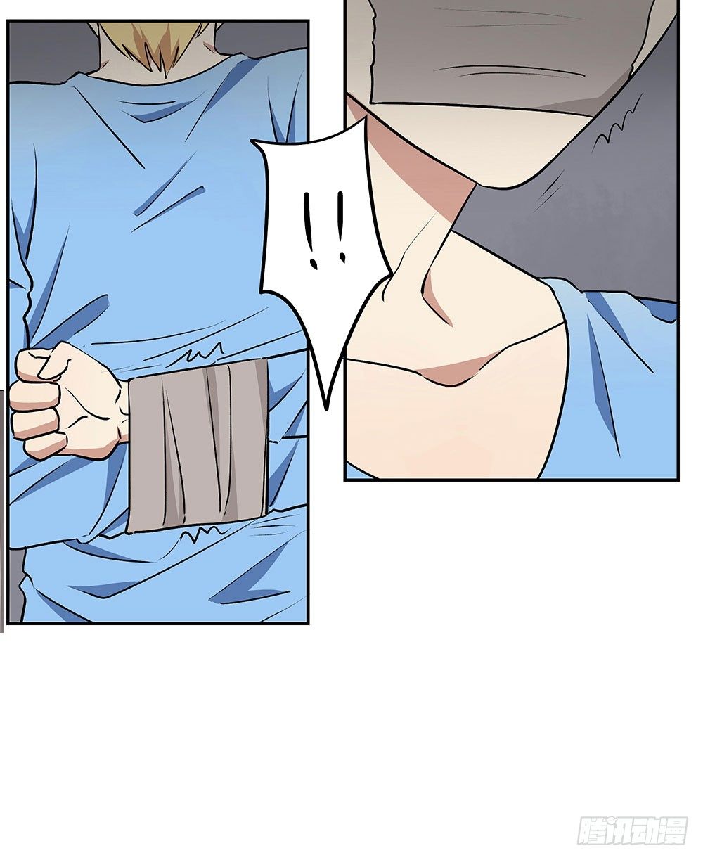 你对我哥做了什么！？(1/3)-第13话