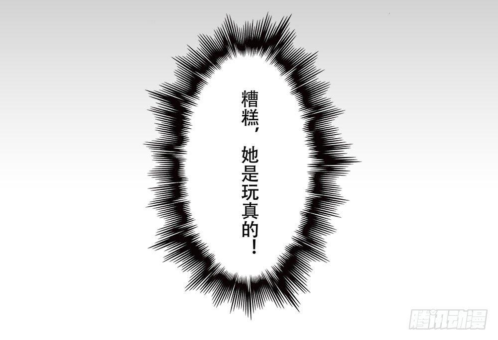 你对我哥做了什么！？(1/3)-第13话