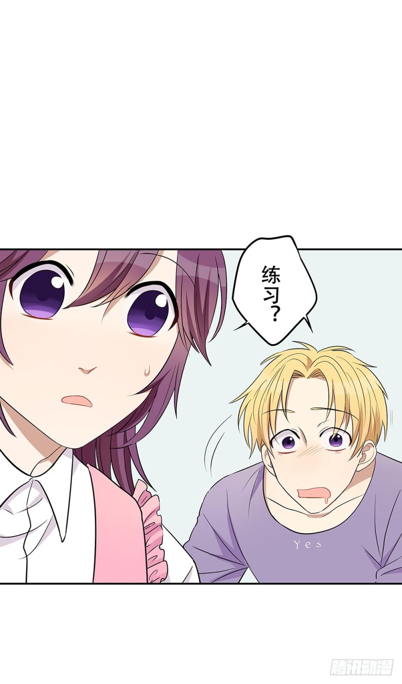 现在才发现吗？(1/2)-第19话