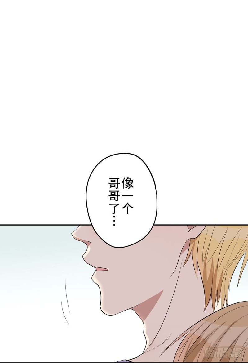 现在才发现吗？(1/2)-第19话