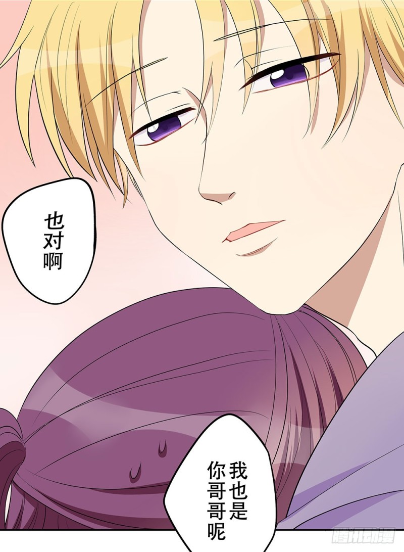 现在才发现吗？(1/2)-第19话