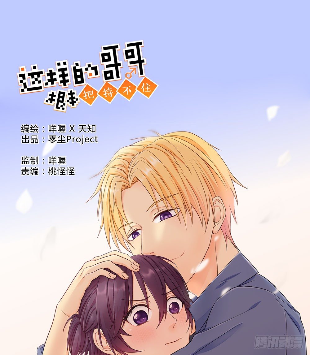 不速之客降临(1/3)-第3话