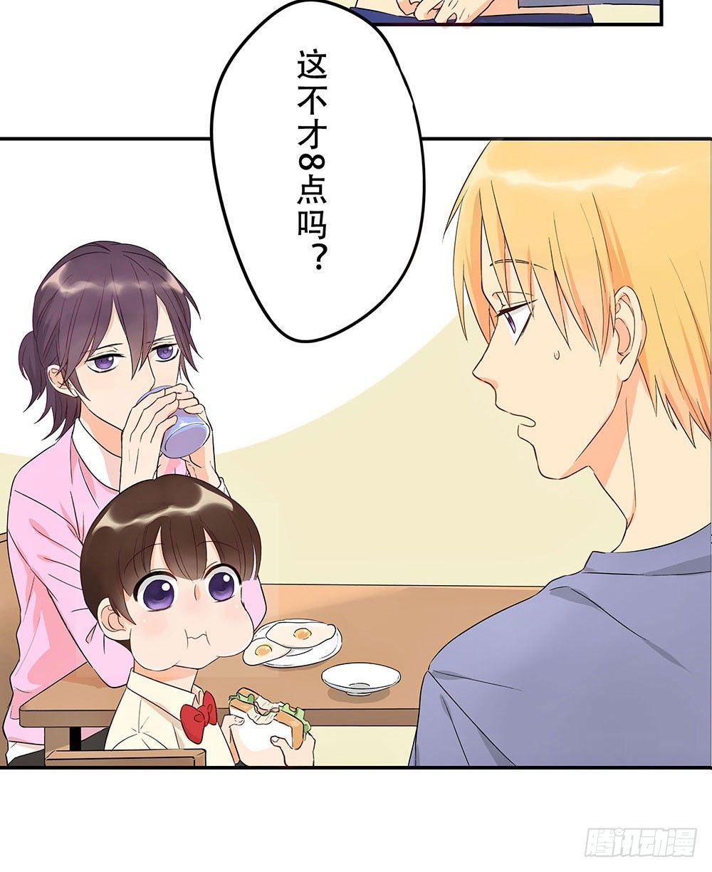 不速之客降临(1/3)-第3话