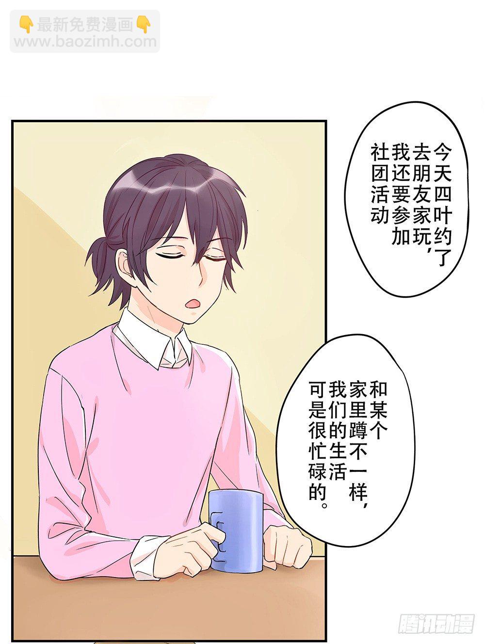 不速之客降临(1/3)-第3话