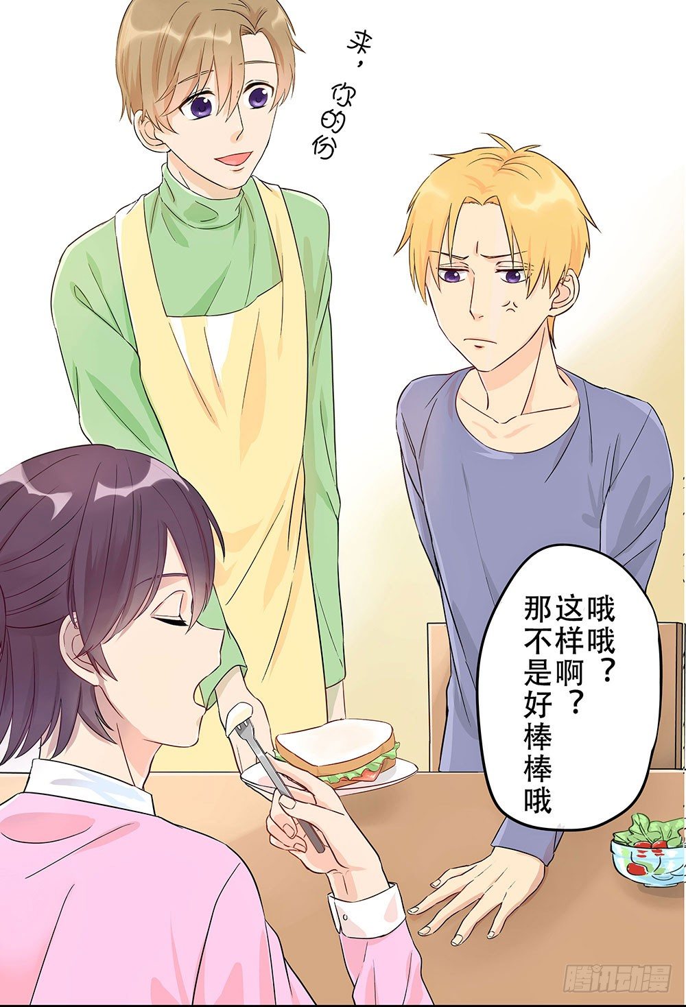 不速之客降临(1/3)-第3话