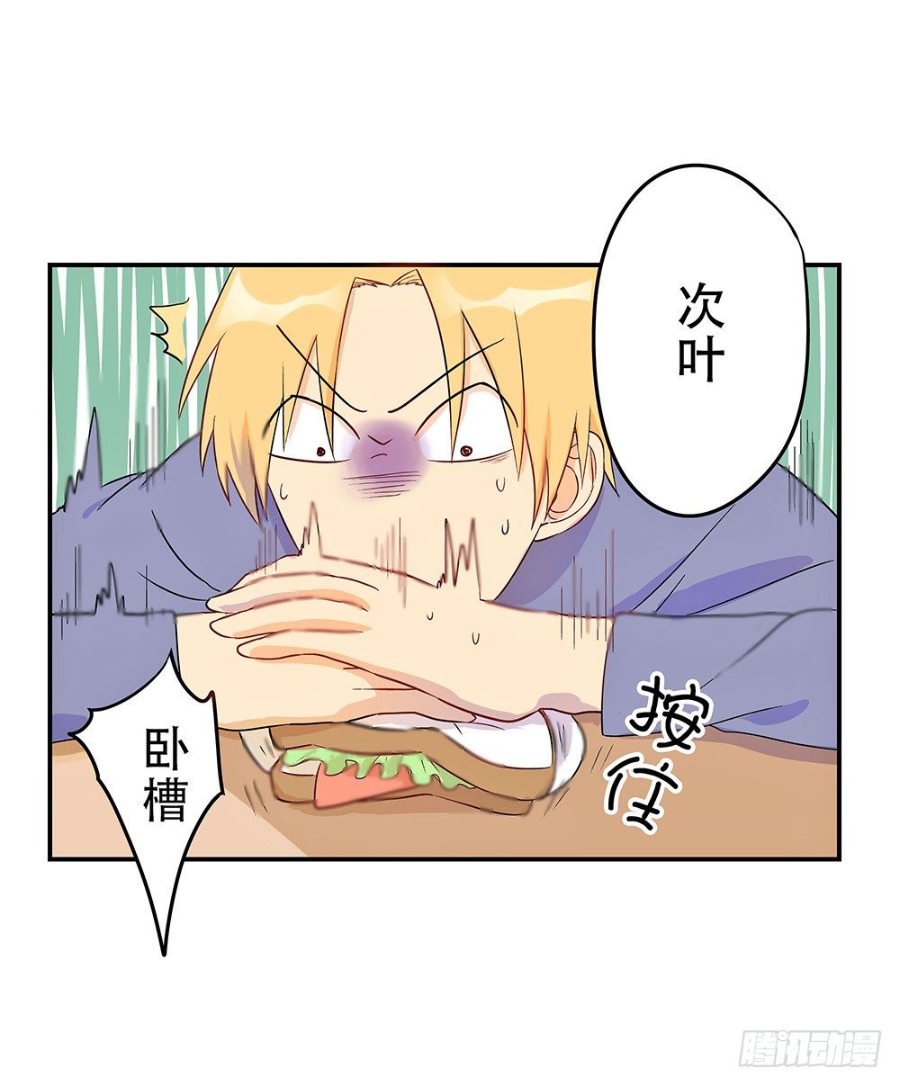 不速之客降临(1/3)-第3话