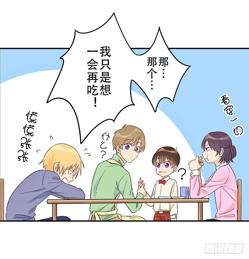 不速之客降临(1/3)-第3话