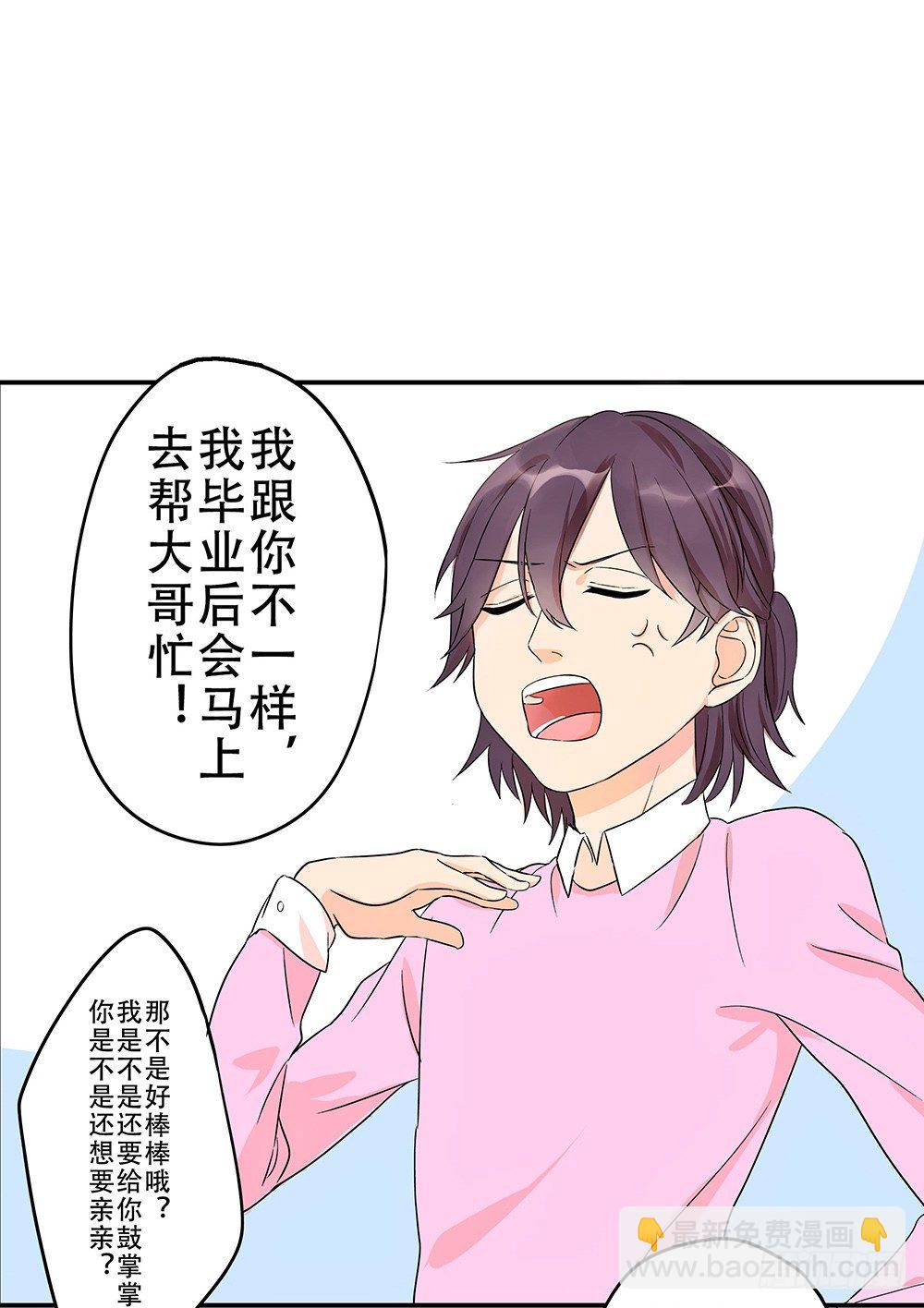 不速之客降临(1/3)-第3话