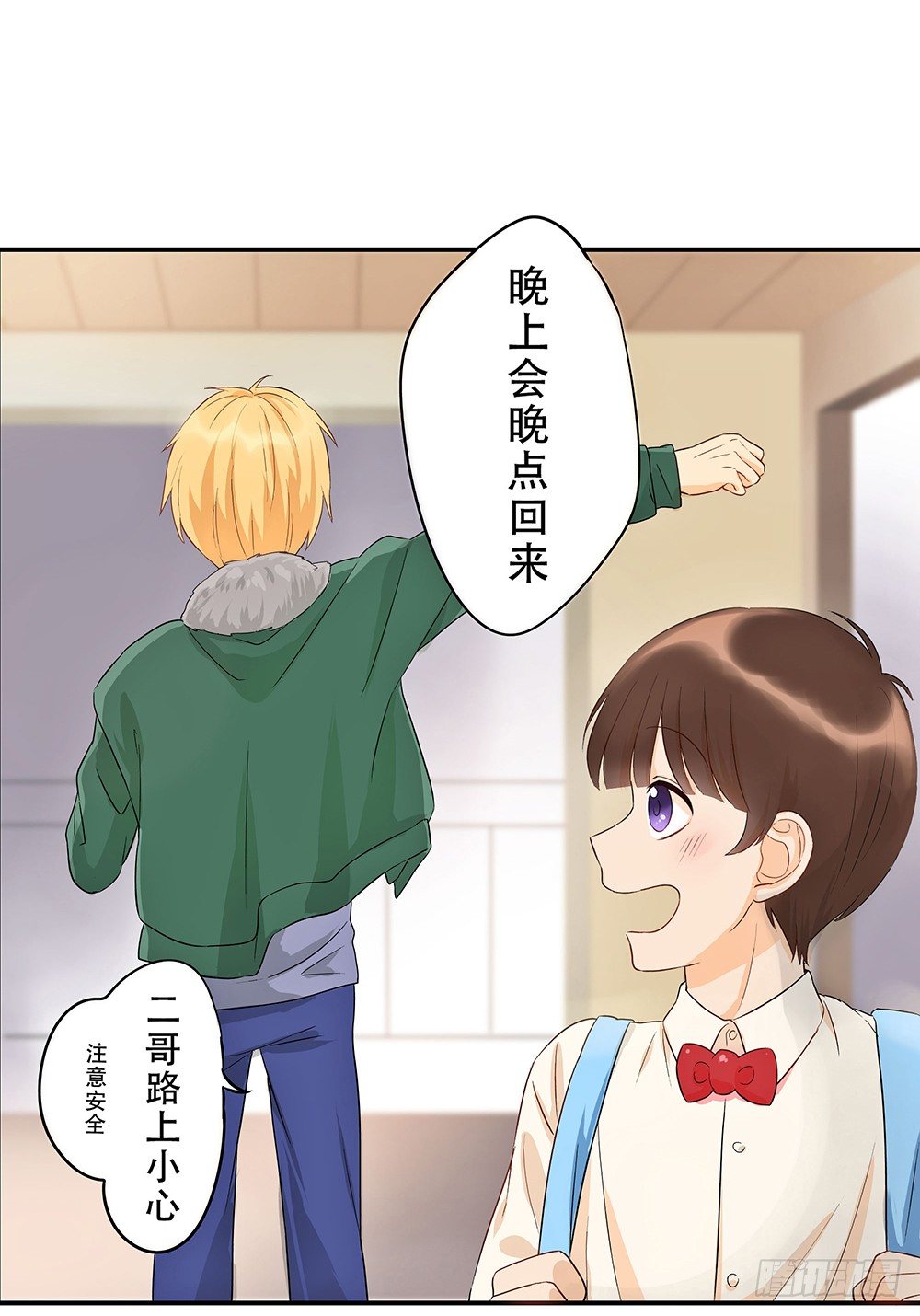 不速之客降临(1/3)-第3话